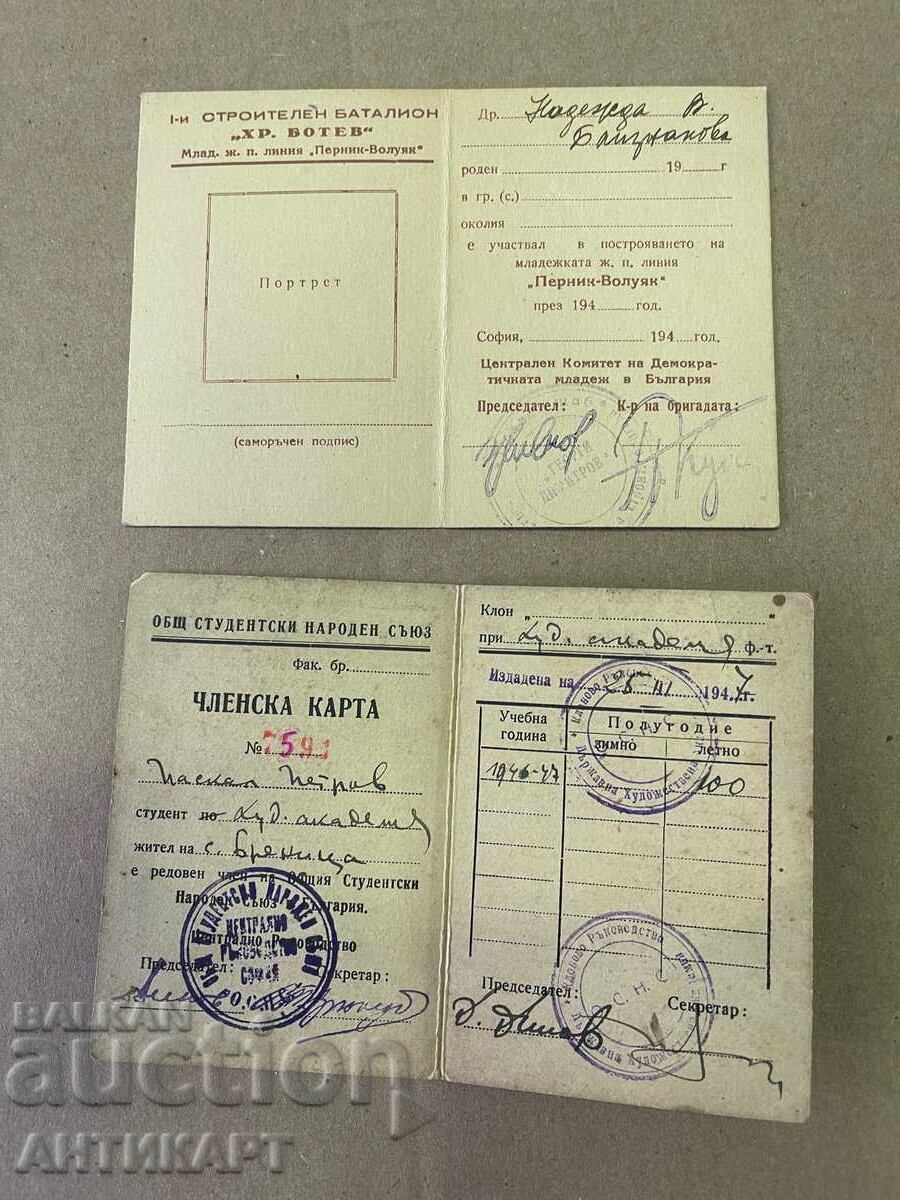 #2 7 broya dokumenti za BG komunisticheski znachki znatsi cu preț € 15.00 | 29.34 BGN #2 7 broya dokumenti za BG komunisticheski znachki znatsi cu preț € 15.00 | 29.34 BGN