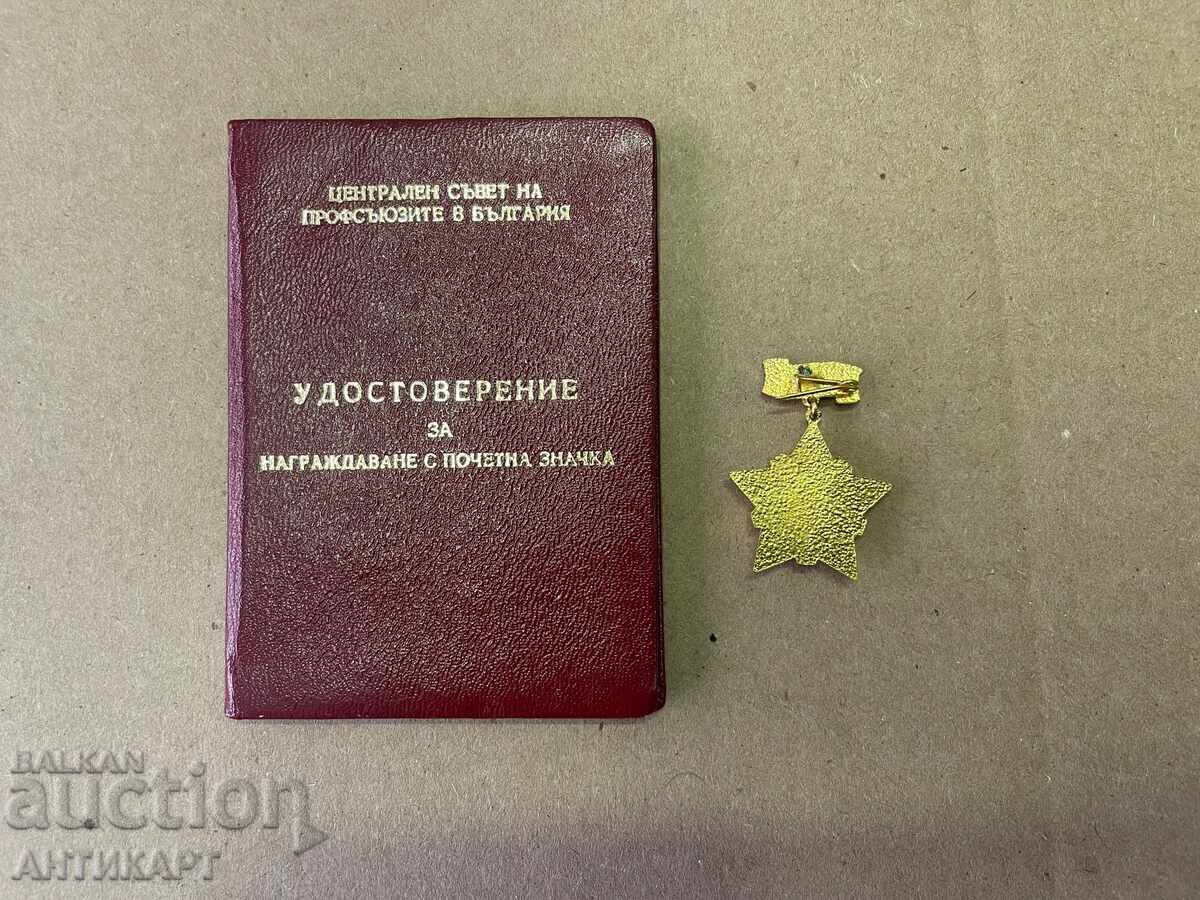 #2 Insigna și document de acordare a insignei cu preț € 4.00 | 7.82 BGN