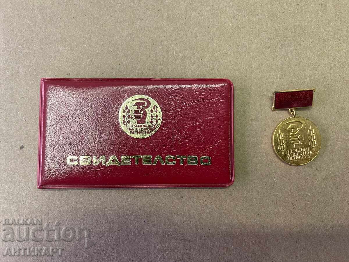 #3 Insigna și Certificat de Insignă