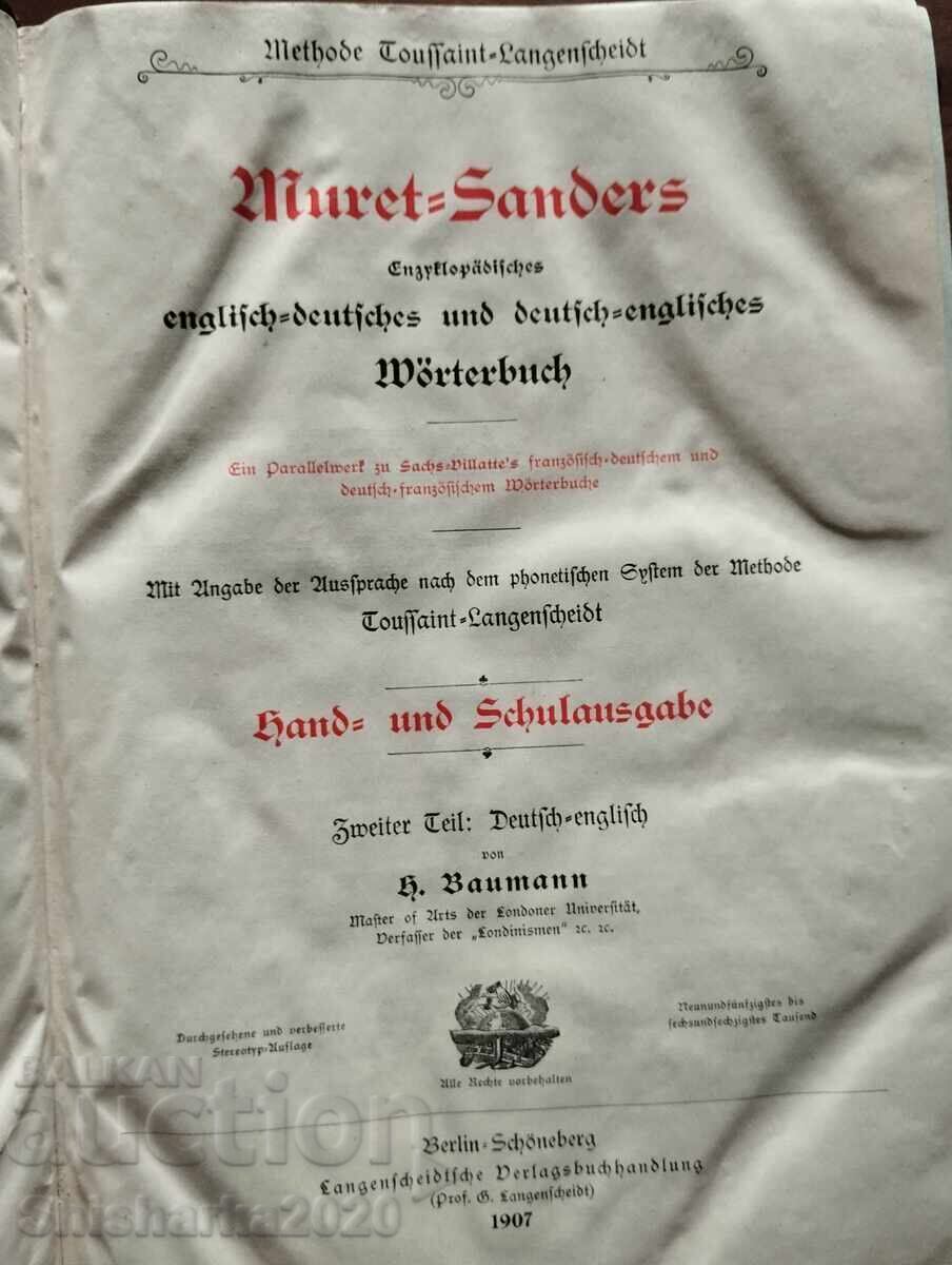 Delivery of German - English and English - German Dictionary