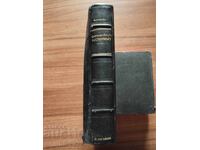 Немско - английски и английско - немски речник