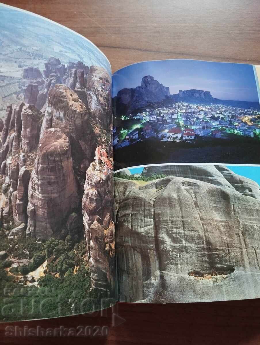 Meteora - album in Russian - 7