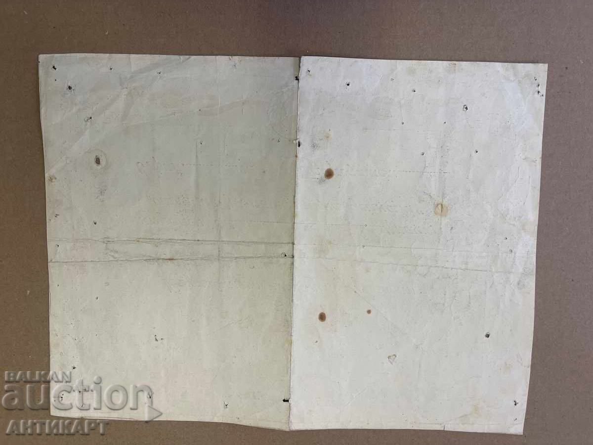 Document rar de onoare pentru semnul de Distincție pentru activitatea culturală cu preț € 6.00 | 11.73 BGN