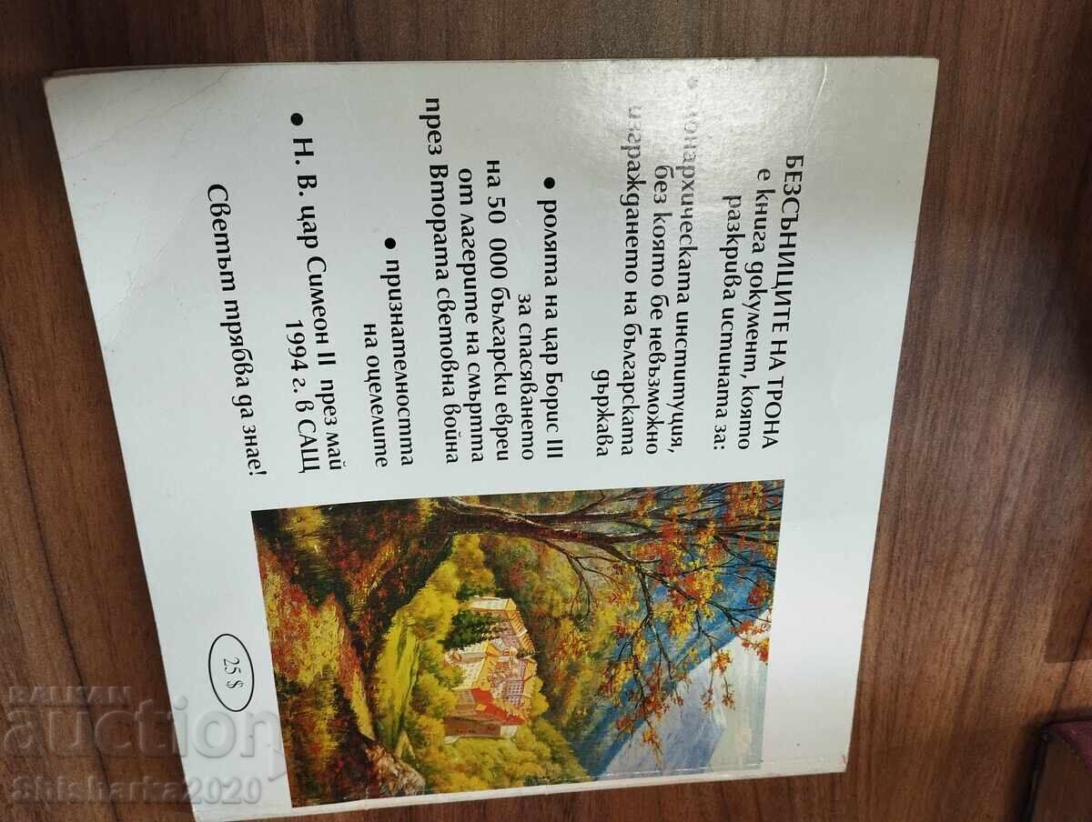 Livrarea Insomniile tronului - Dragomir Zagorski Livrarea Insomniile tronului - Dragomir Zagorski