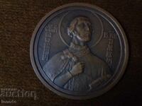 Τσαρικό αναμνηστικό μετάλλιο Αλέξανδρος Νέφσκι 1924 χρ. μπρούντζος