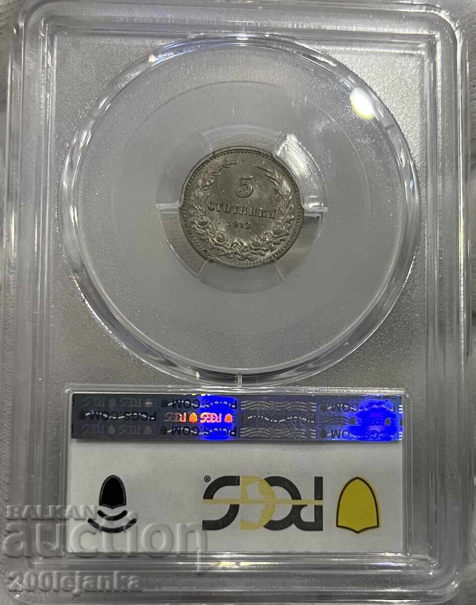 5 стотинки 1913г MS64 PCGS объркан надпис на кутията с цена € 95.00 | 185.80 лв.