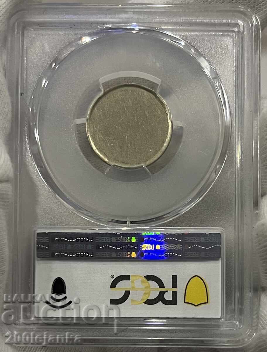 20 copeici (1952-90) MS61 eroare de monetărie PCGS curiozitate cu preț € 650.00 | 1271.29 BGN