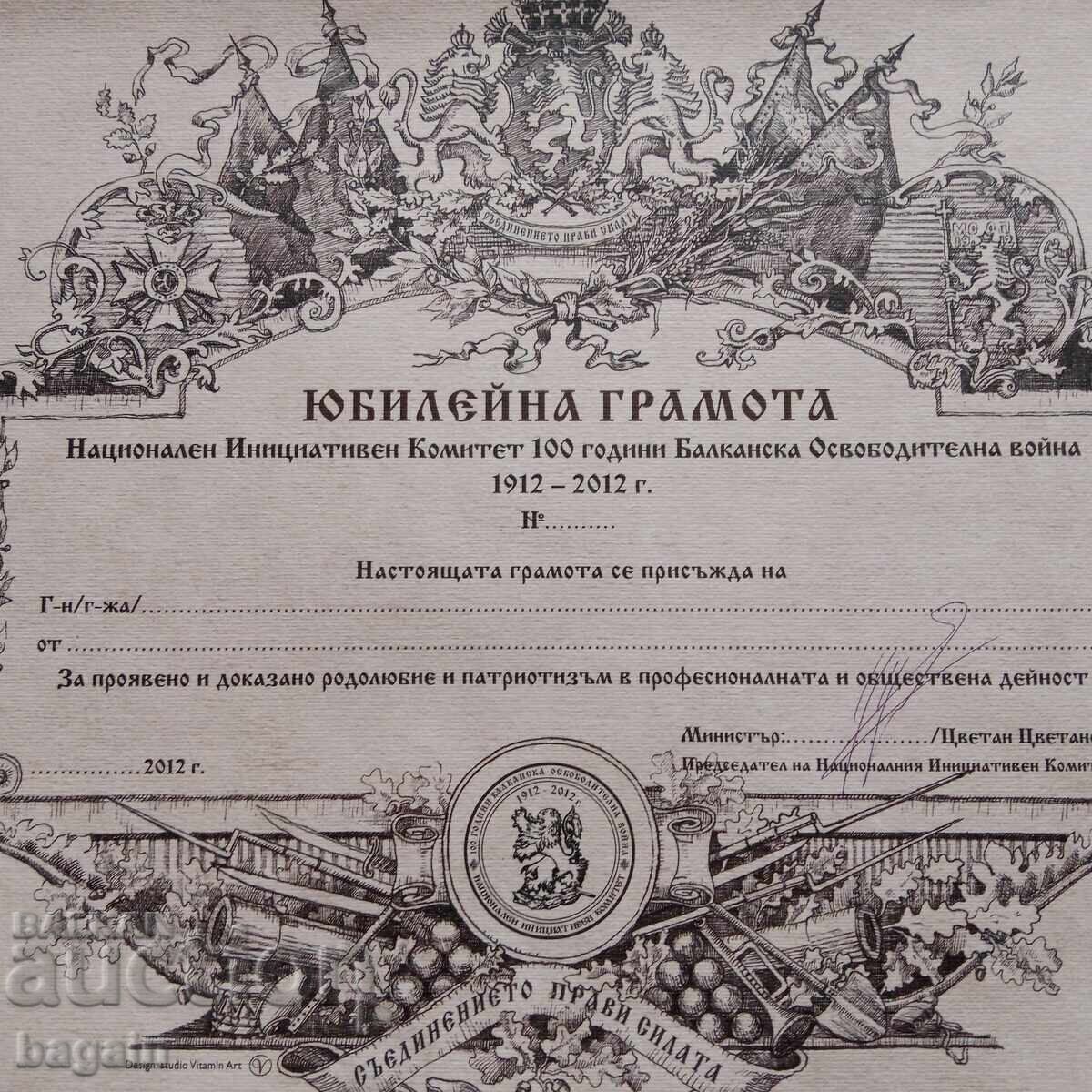 Auction  Certificate, signed by the minister