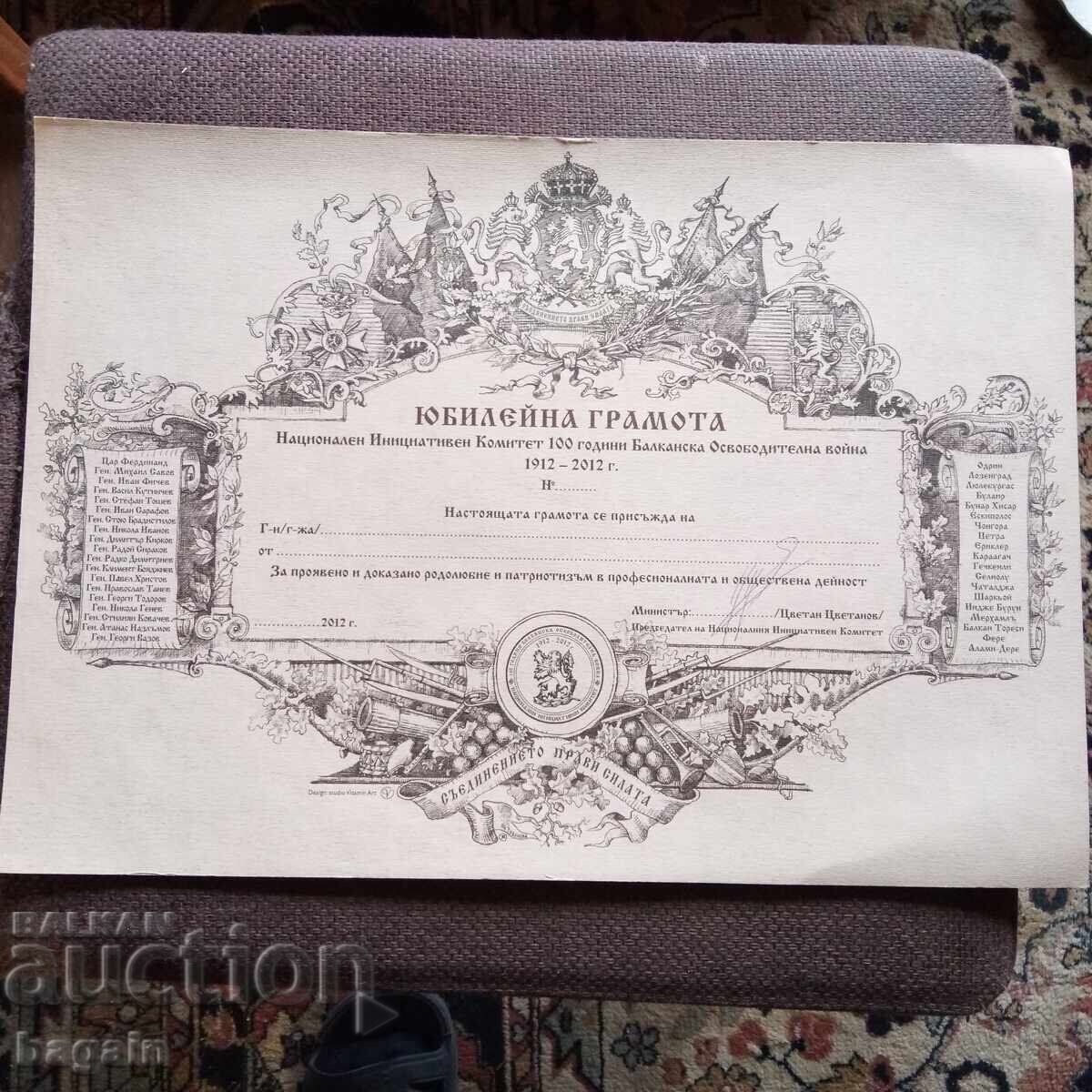 Certificate, signed by the minister