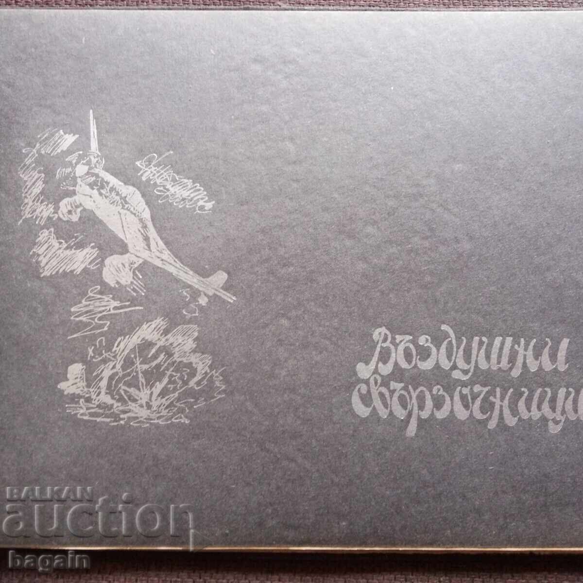 Junker Album. Military School with price € 50.00 | 97.79 BGN