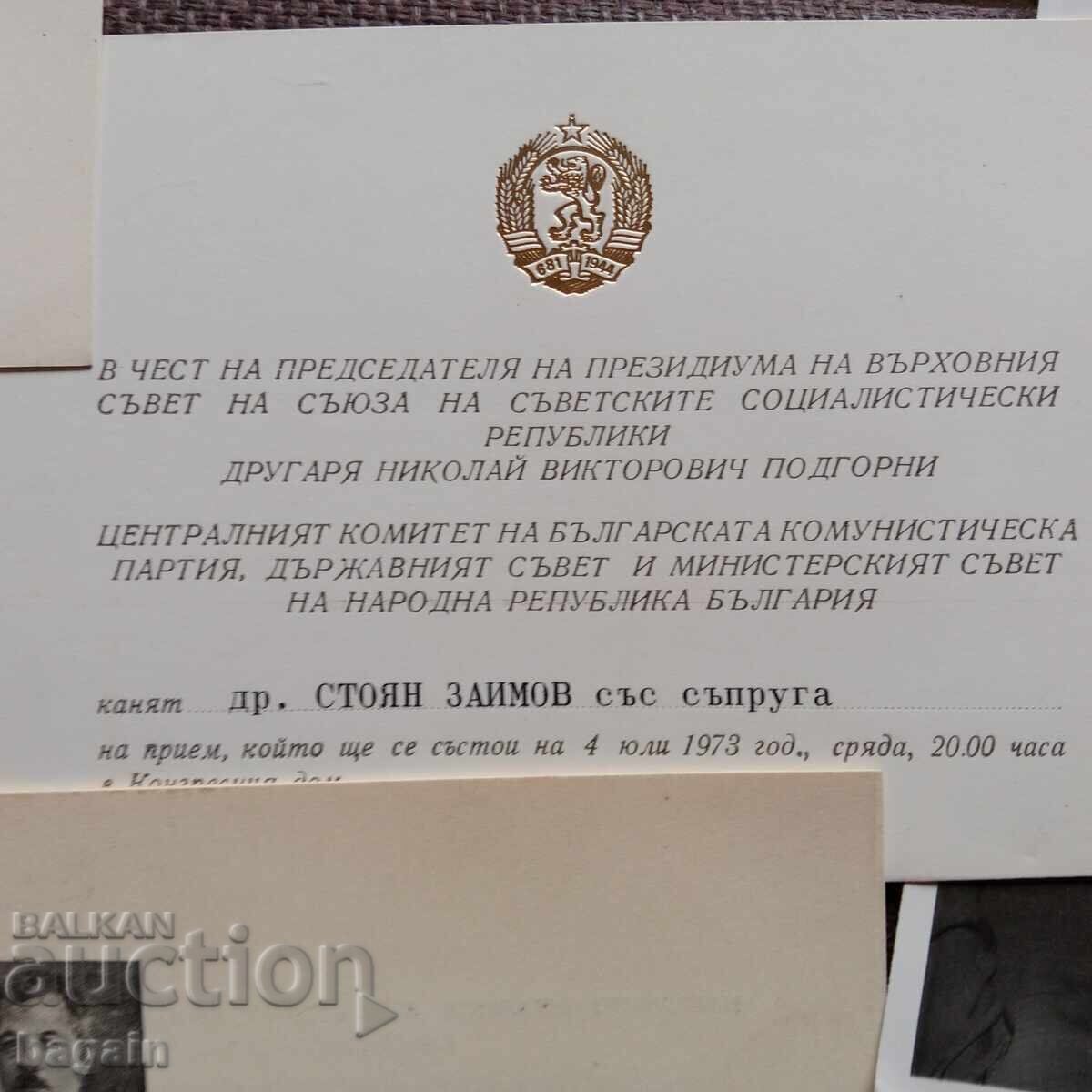 Γενεράλ Ζαΐμοφ, Στογιάν Ζαΐμοφ, Ινδία, φωτογραφίες και έγγραφα με τιμή € 50.00 | 97.79 BGN Γενεράλ Ζαΐμοφ, Στογιάν Ζαΐμοφ, Ινδία, φωτογραφίες και έγγραφα με τιμή € 50.00 | 97.79 BGN