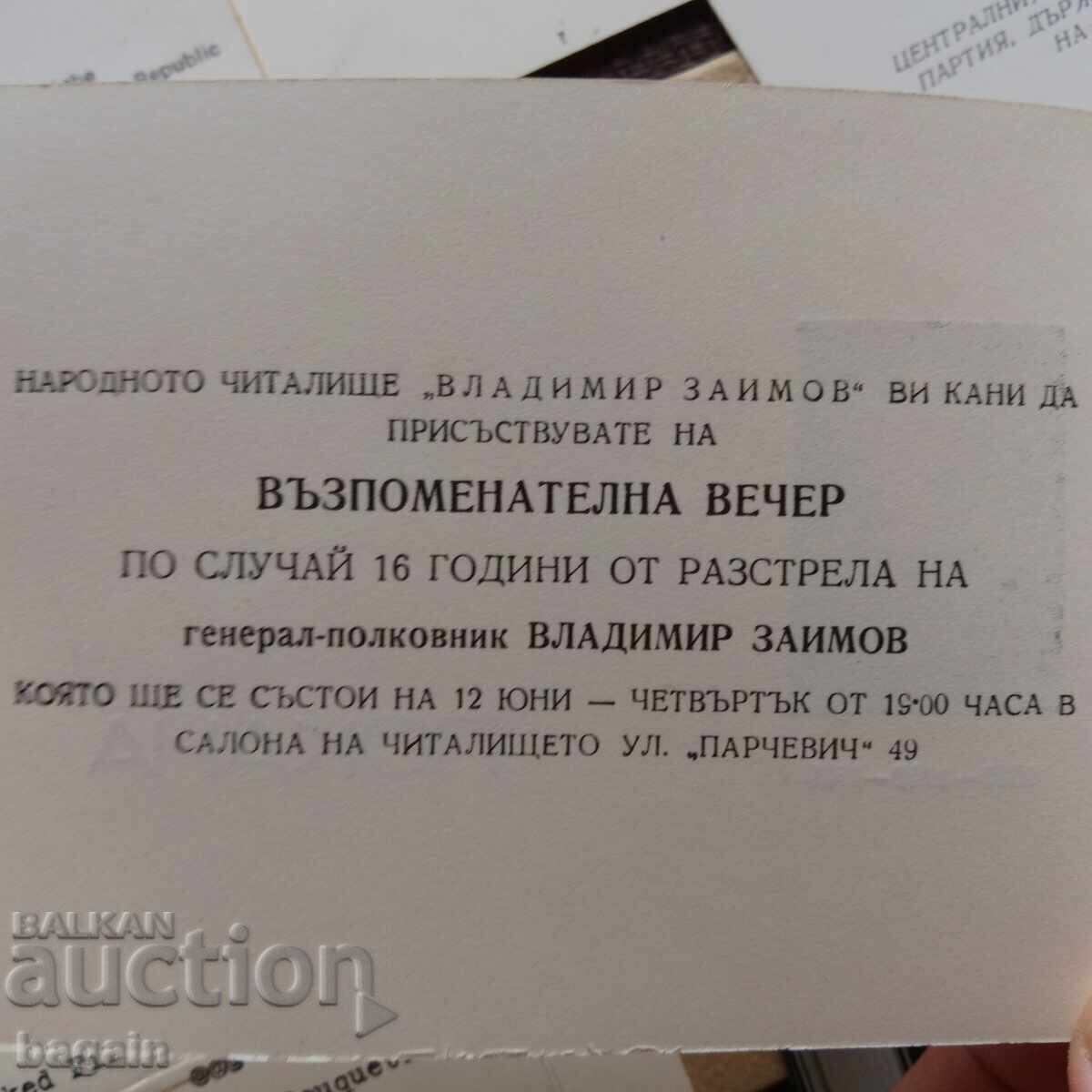 Παράδοση Γενεράλ Ζαΐμοφ, Στογιάν Ζαΐμοφ, Ινδία, φωτογραφίες και έγγραφα Παράδοση Γενεράλ Ζαΐμοφ, Στογιάν Ζαΐμοφ, Ινδία, φωτογραφίες και έγγραφα