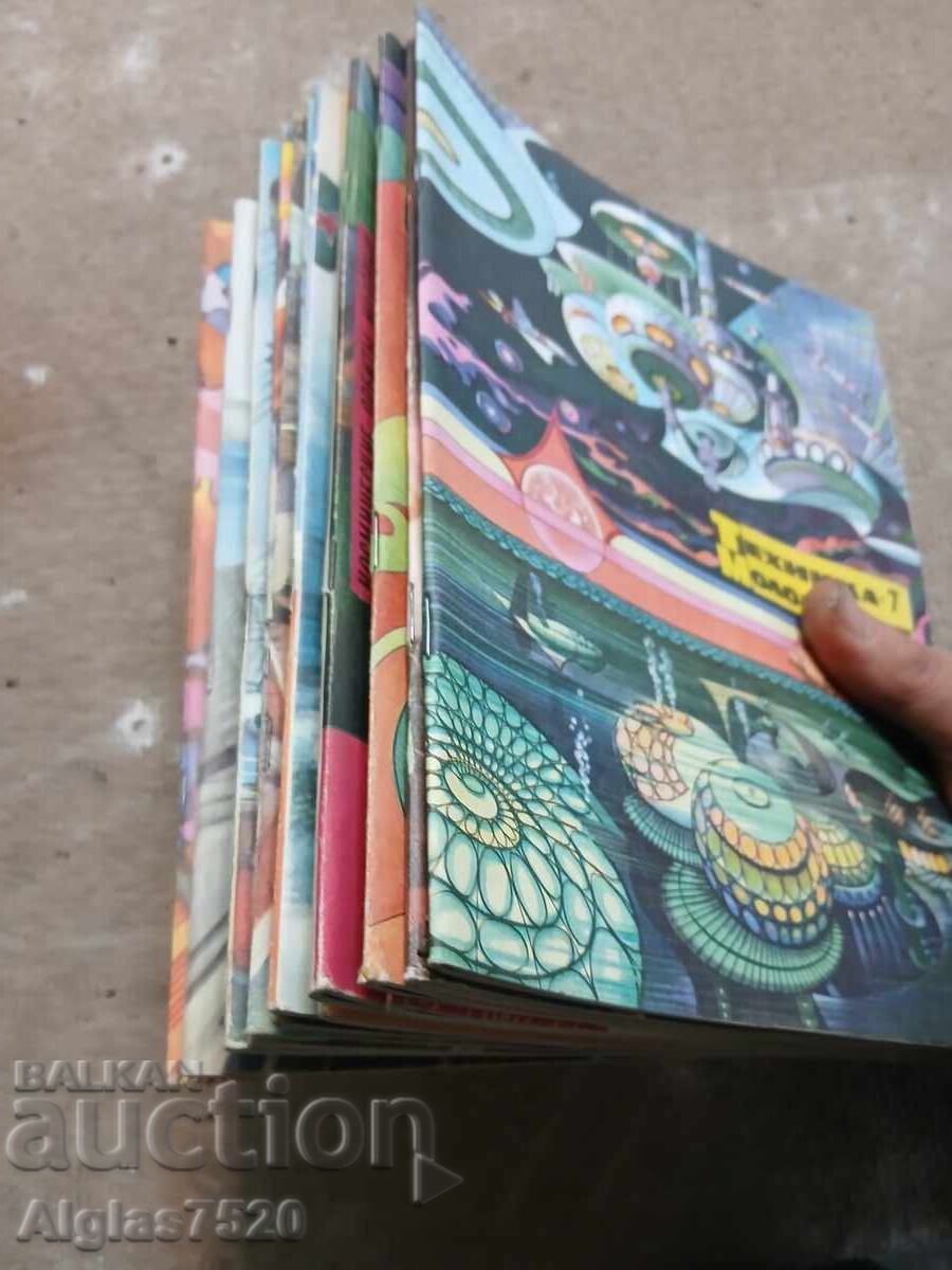 Аукцион 13 бр.списание" Техника молодежи"