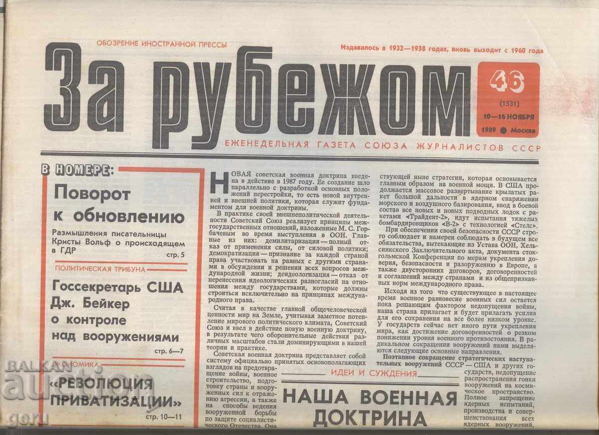 Вестник ЗА РУБЕЖОМ  10 ноември 24 стр. 1989 г. ar6