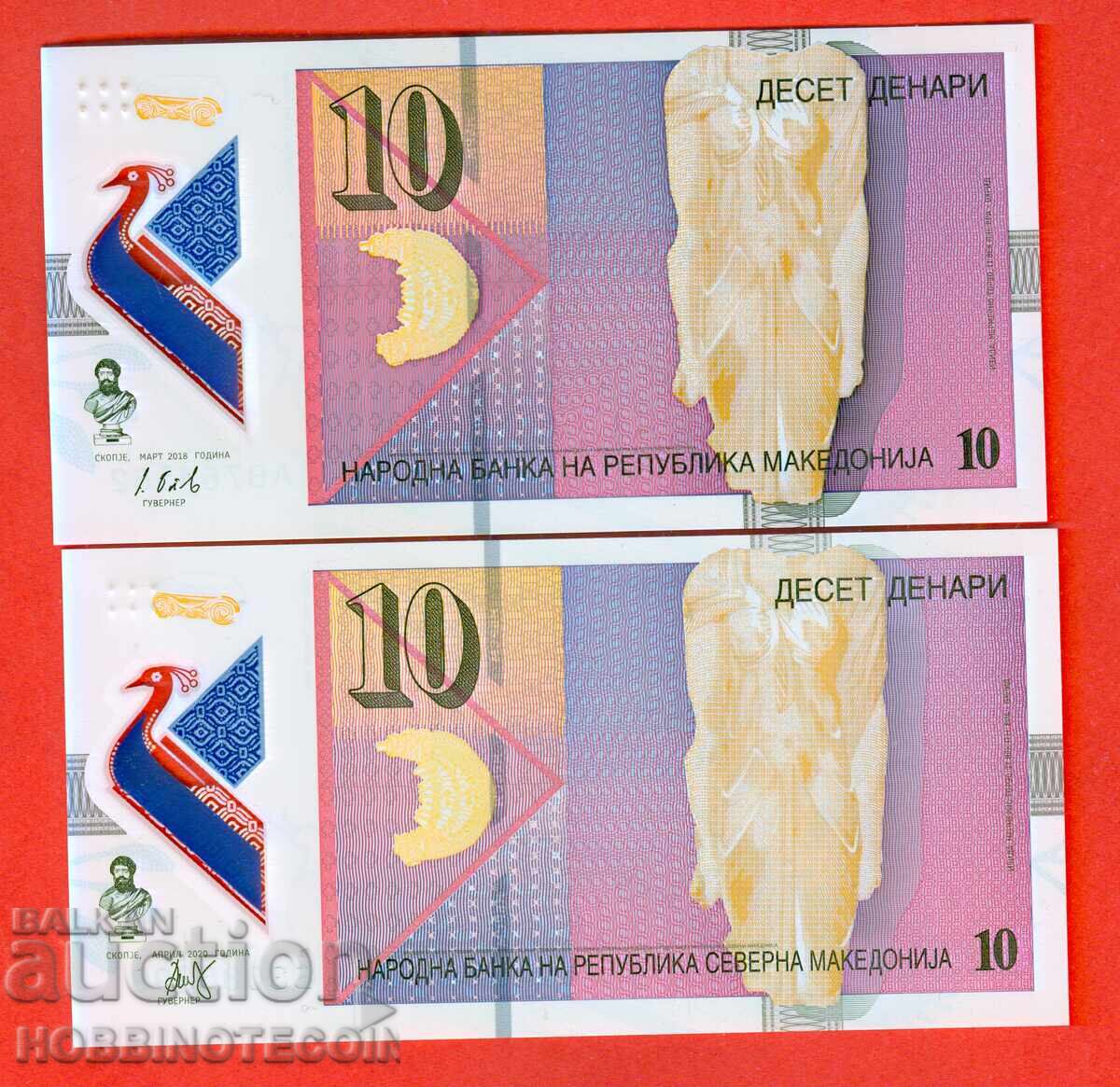 СЕВЕРНА МАКЕДОНИЯ 2021 и МАКЕДОНИЯ 2018 - 2 х 10 UNC ПОЛИМЕР с цена € 1.99 | 3.89 лв.