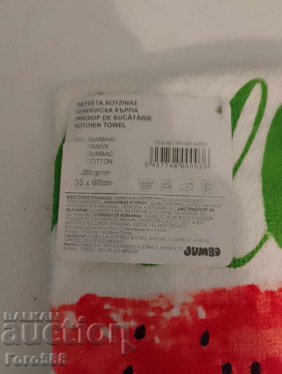 Licitație Prosop, nou