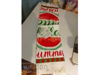 Πετσέτα, καινούργια