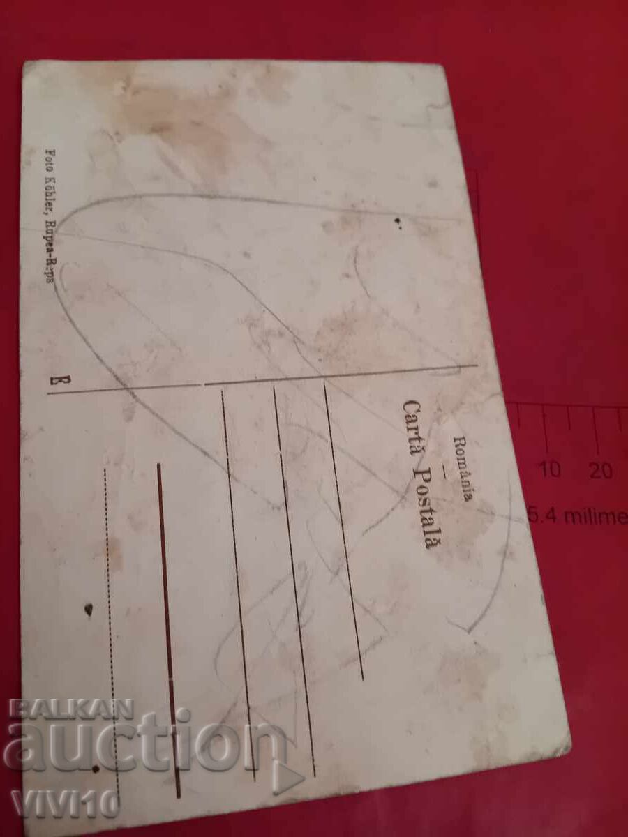 Старинна пощенска картичка с цена € 2.50 | 4.89 лв.