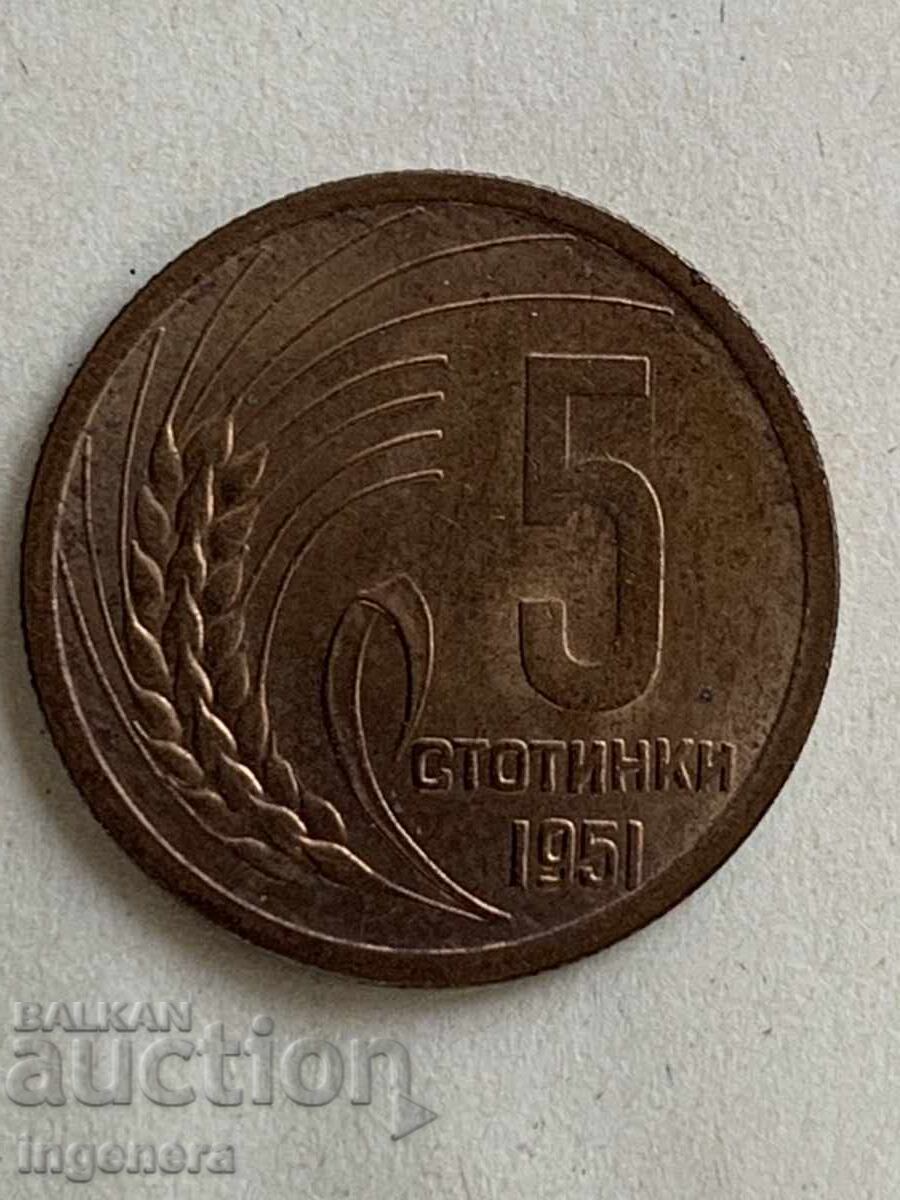 MONEDĂ 5 STOTINKI 1951 G. NECIRCULATĂ ȘTEMPEL GLANȚ
