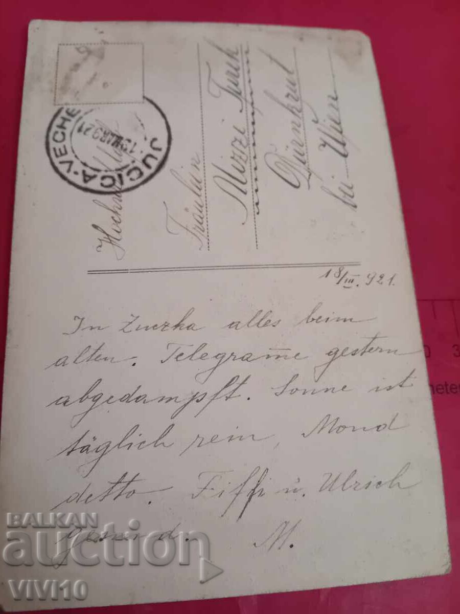 Old postcard with price € 5.00 | 9.78 BGN