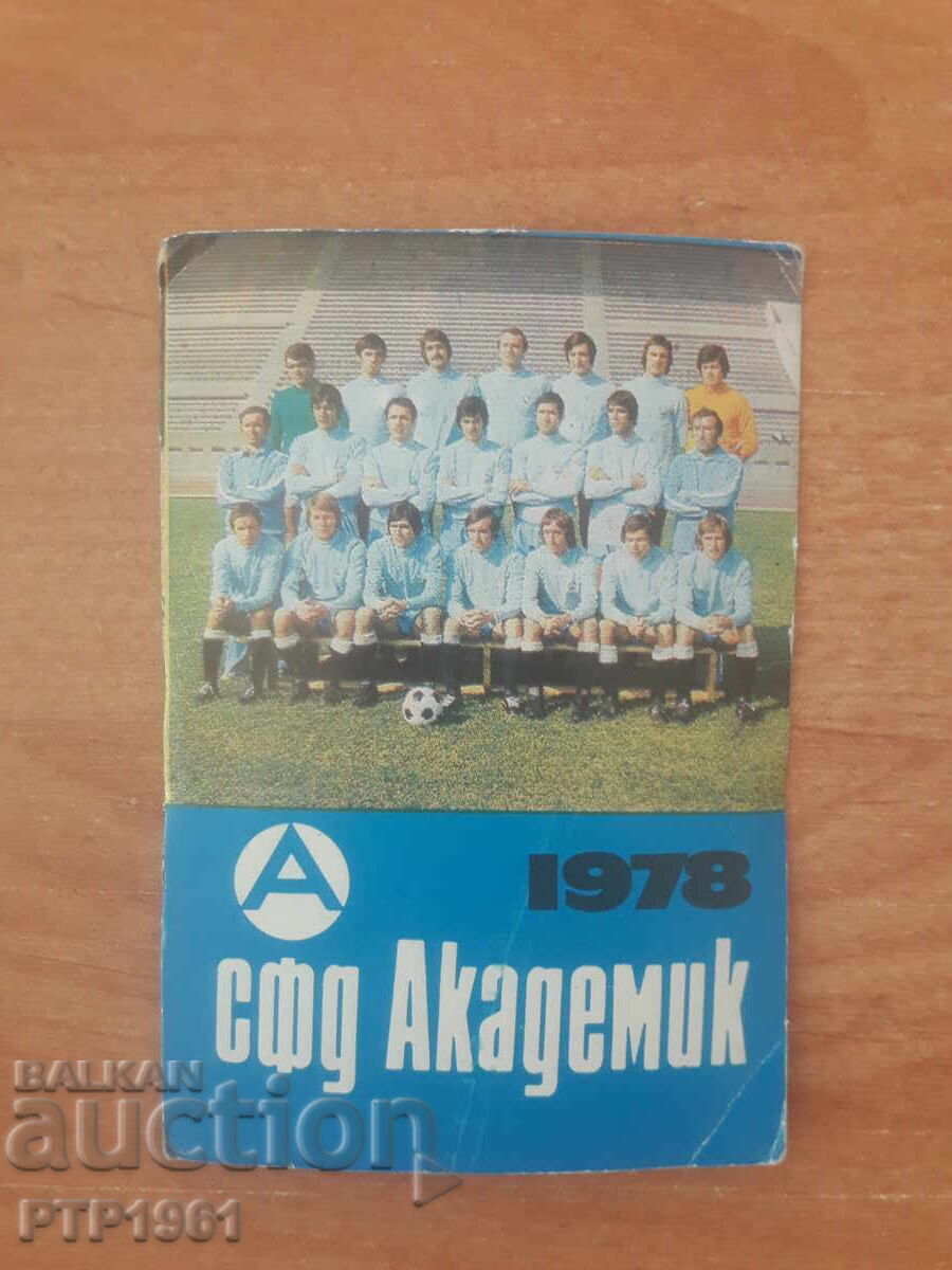 ποδοσφαιρικό ημερολόγιο