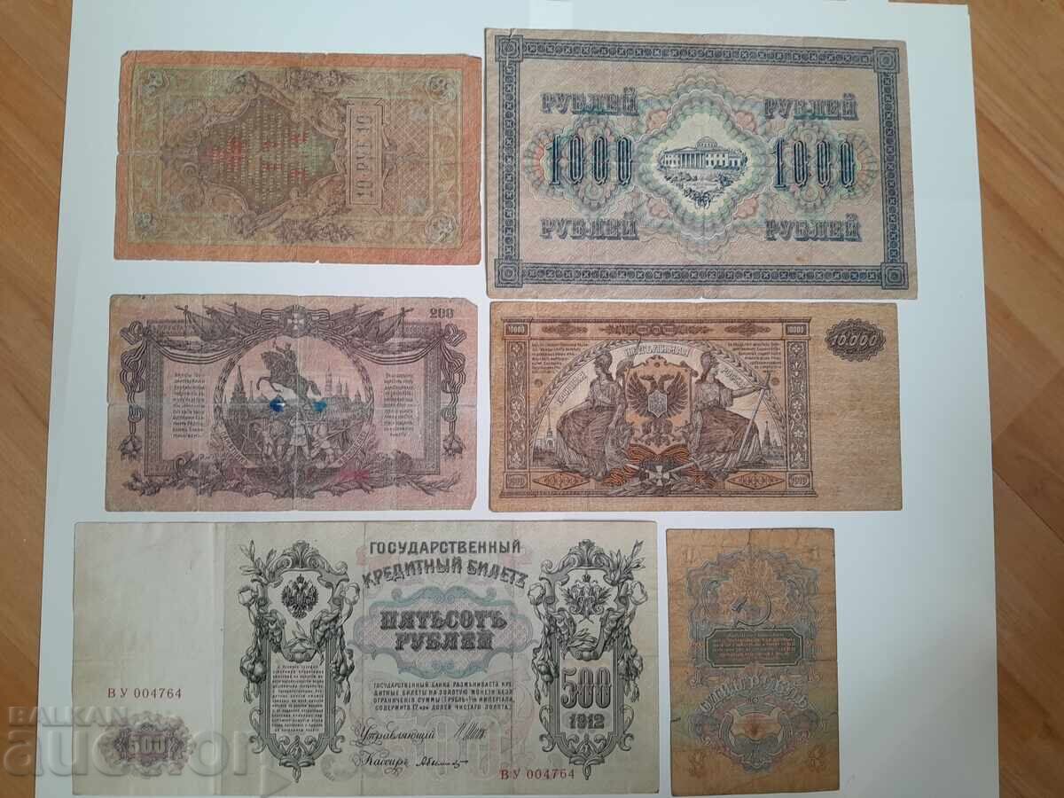 Лот руски банкноти с цена € 20.00 | 39.12 лв.