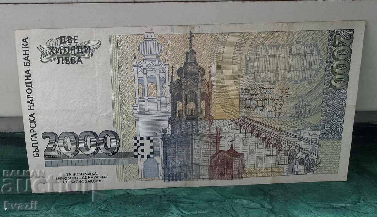 2000 leva 1996 - AUNC με τιμή € 56.00 | 109.53 BGN 2000 leva 1996 - AUNC με τιμή € 56.00 | 109.53 BGN