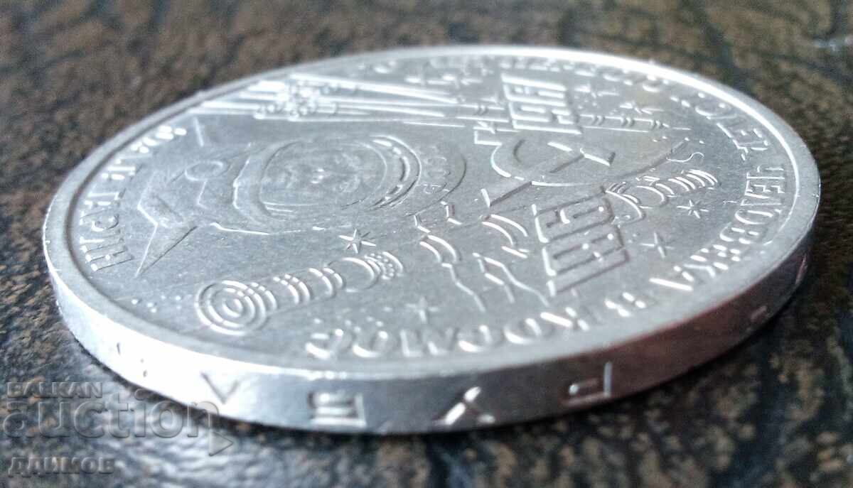 Δημοπρασία 1 ρούβλι 1981 god SSSR YU. Gagarin