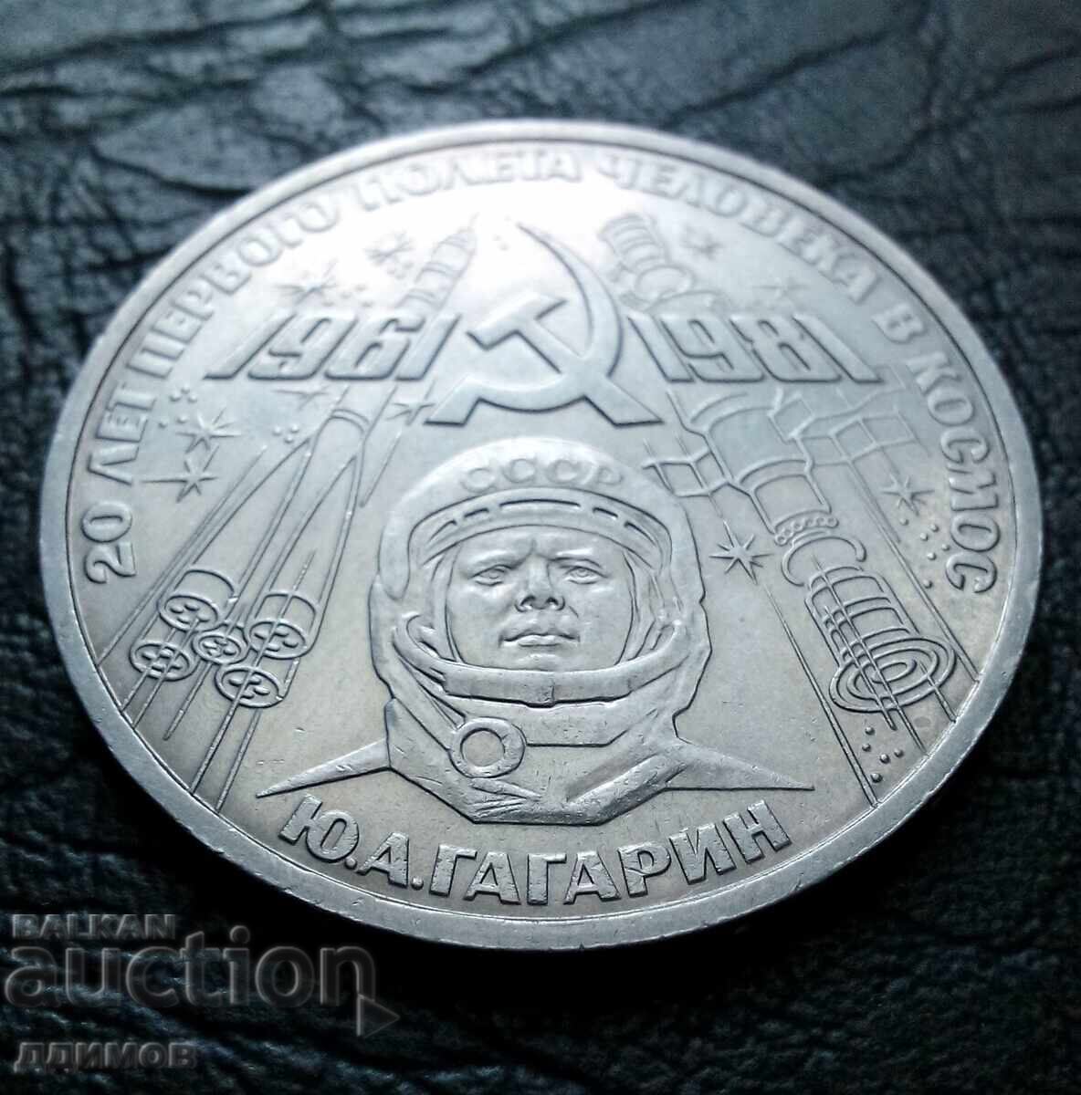 1 ρούβλι 1981 god SSSR YU. Gagarin