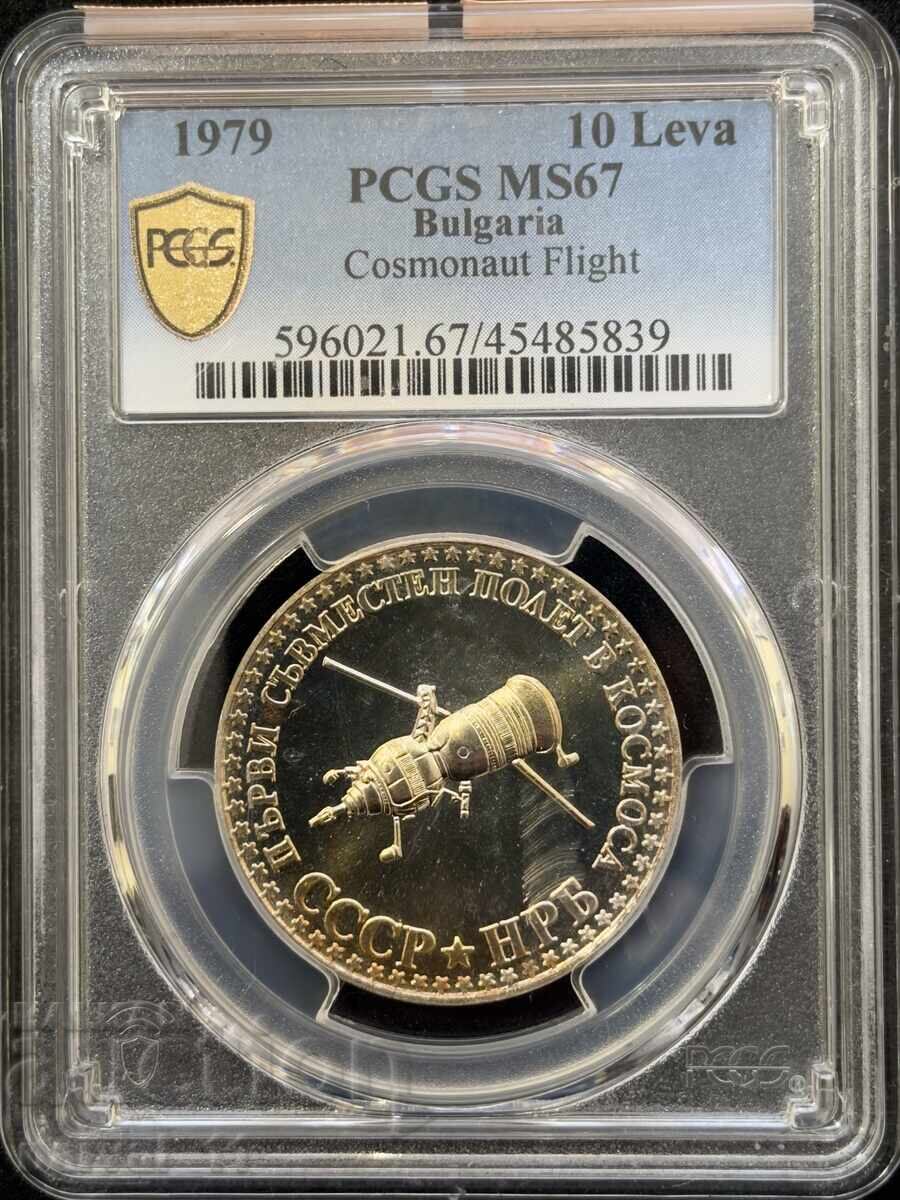 10 Λέβα 1979 Ms 67 - Μικρό Σύμπαν