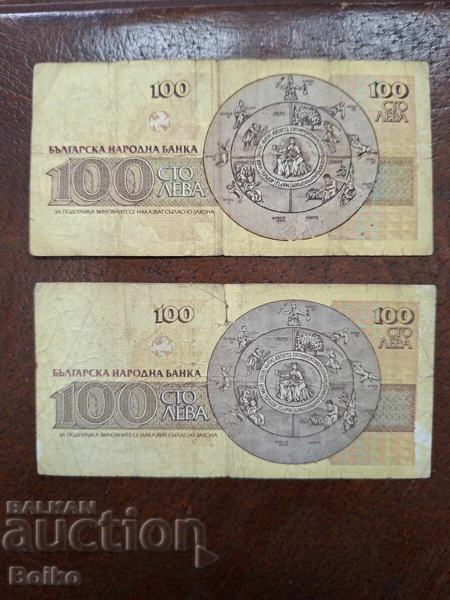 Lot de bancnote 1 cu preț € 0.10 | 0.20 BGN