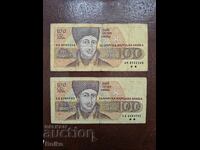 Λοτ τραπεζογραμματίων 1