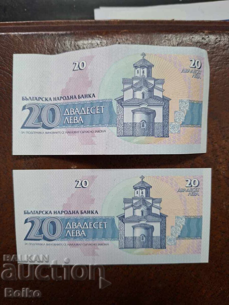 Bancnote lotul 2 cu preț € 0.20 | 0.39 BGN