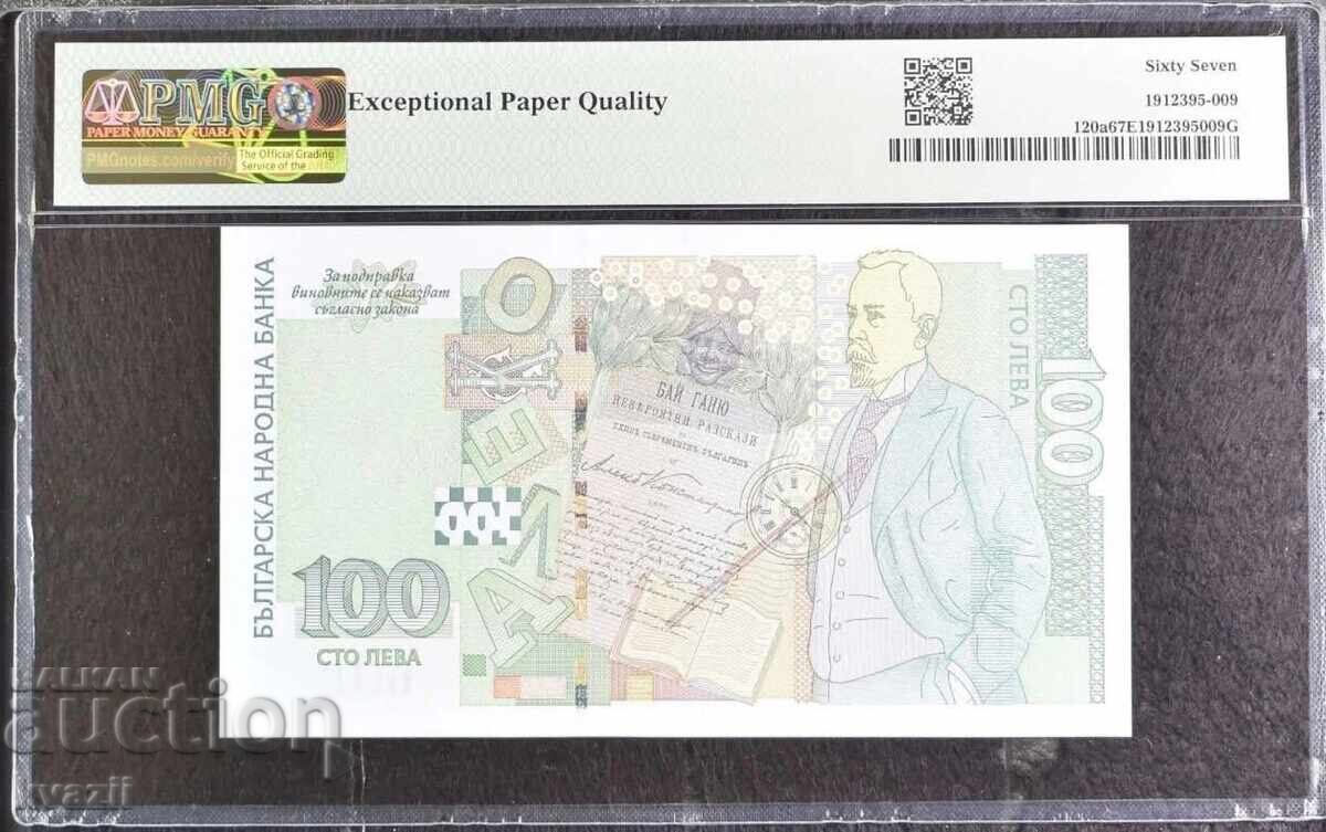 100 Leva 2003 - Low Number / RARE with price € 156.00 | 305.11 BGN 100 Leva 2003 - Low Number / RARE with price € 156.00 | 305.11 BGN