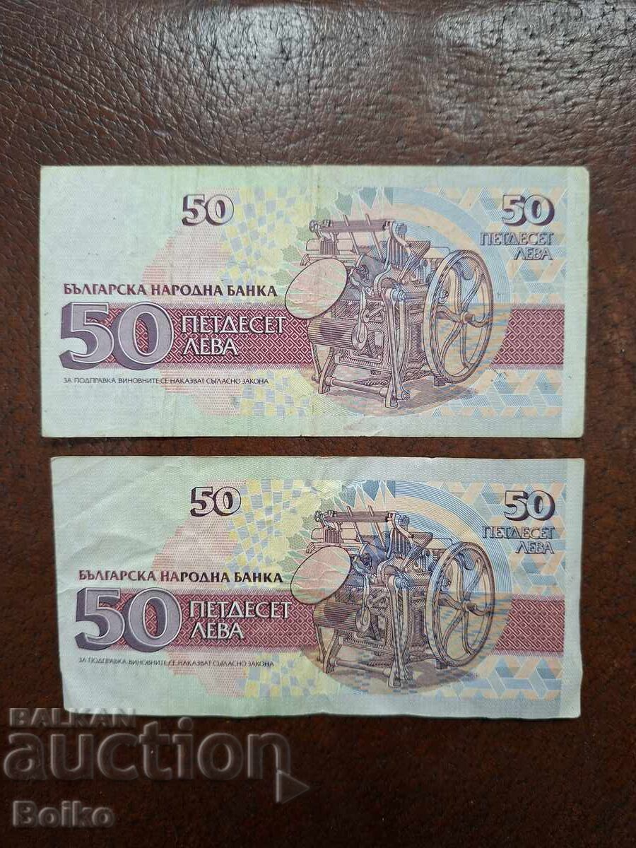 Bancnote lotul 3 cu preț € 0.10 | 0.20 BGN