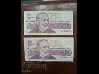 Παρτίδα τραπεζογραμματίων 3