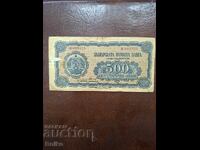 Παρτίδα τραπεζογραμματίων 4