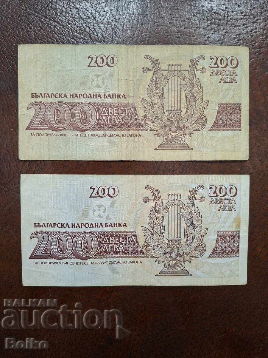 Банкноти лот 5 с цена € 0.80 | 1.56 лв.