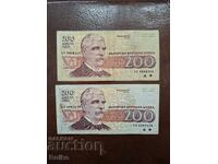 Παρτίδα τραπεζογραμματίων 5