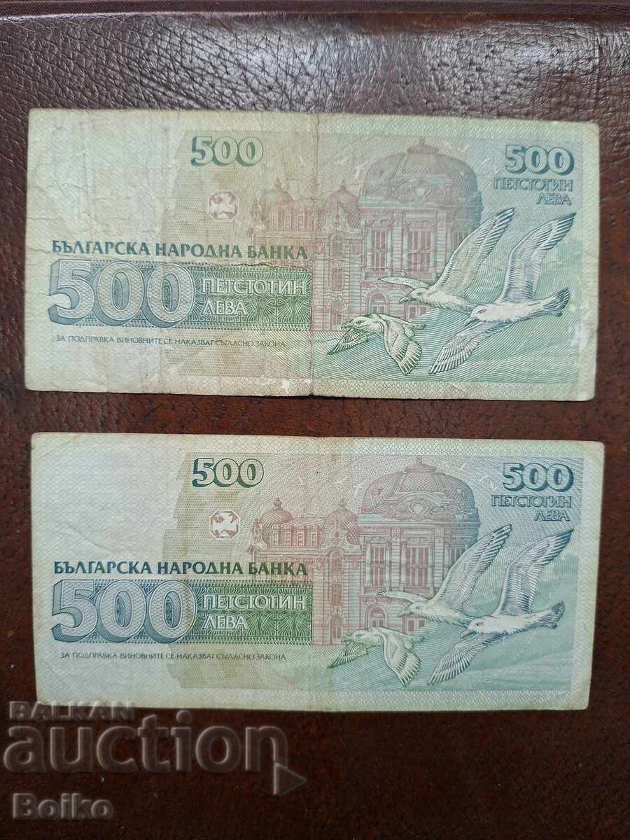 Bancnote lotul 6 cu preț € 0.70 | 1.37 BGN