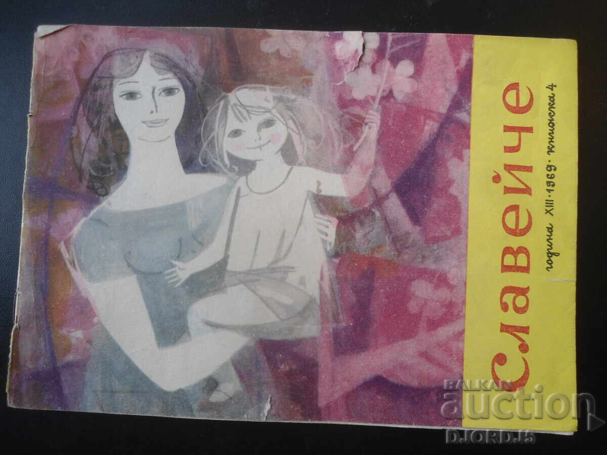 Revista "SLAVEICE", numărul 4 din 1969