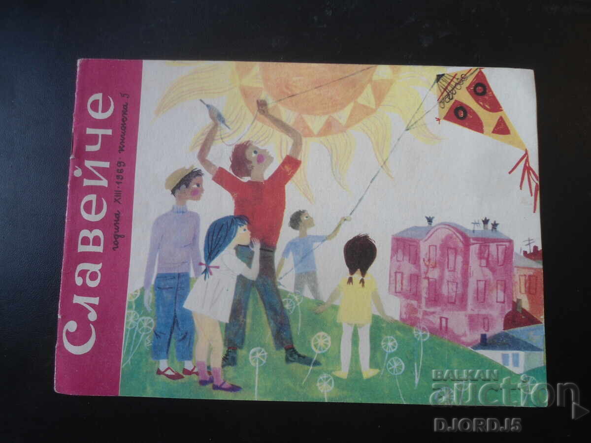 Revista "SLAVEICE", numărul 5 din 1969 Revista "SLAVEICE", numărul 5 din 1969