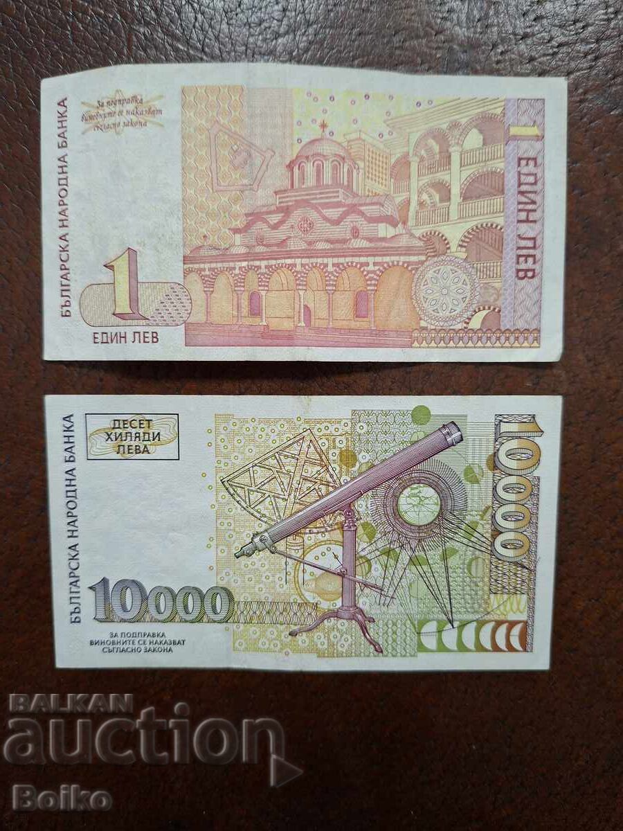 Lot de bancnote 8 cu preț € 13.34 | 26.09 BGN