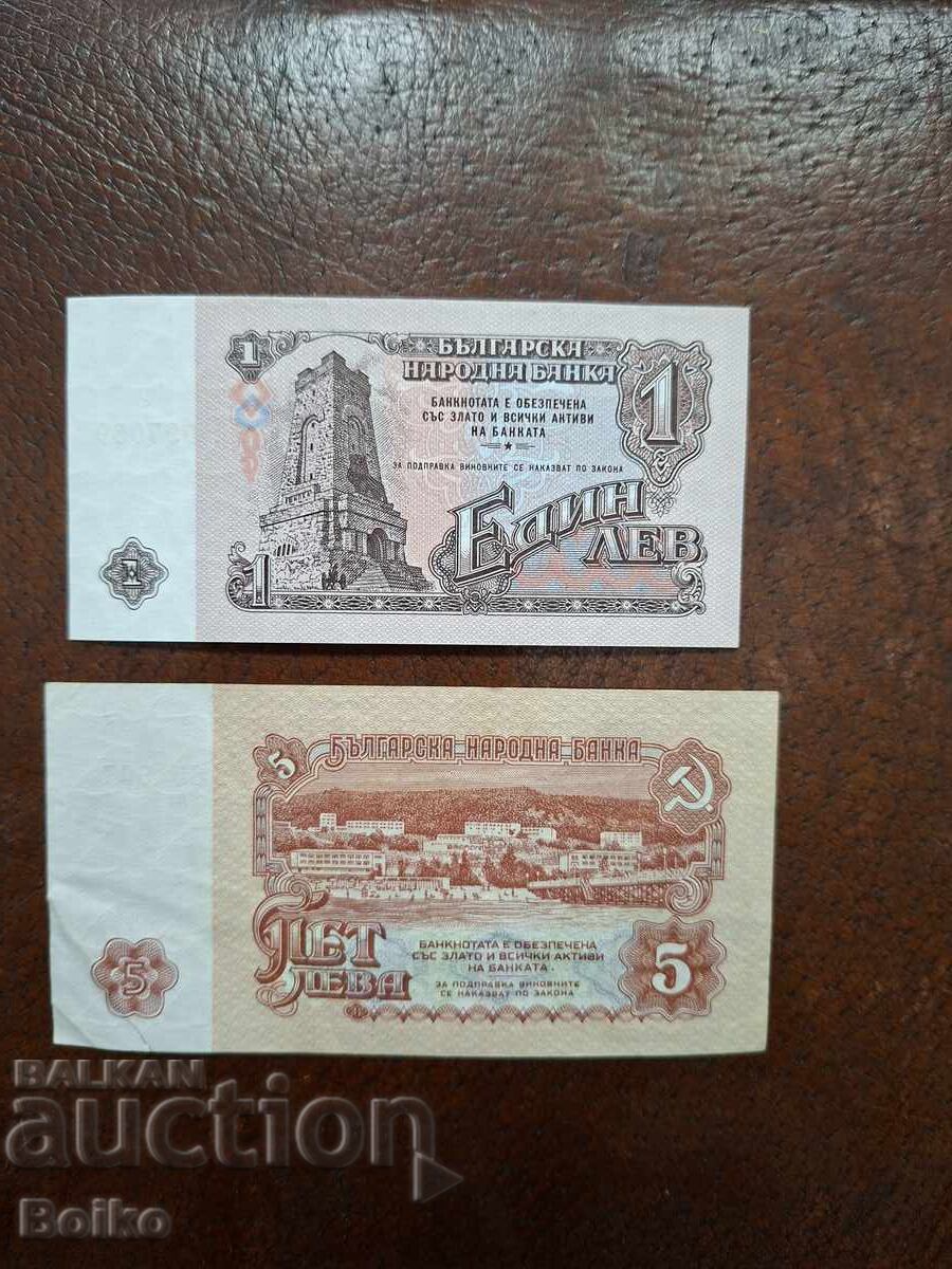Банкноти лот 10 с цена € 3.50 | 6.85 лв.