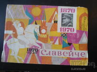 Revista "SLAVEICE" cu copertă, Crt. 3, 4 și 10 din 1970