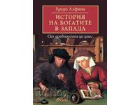 Ιστορία των Πλουσίων στη Δύση