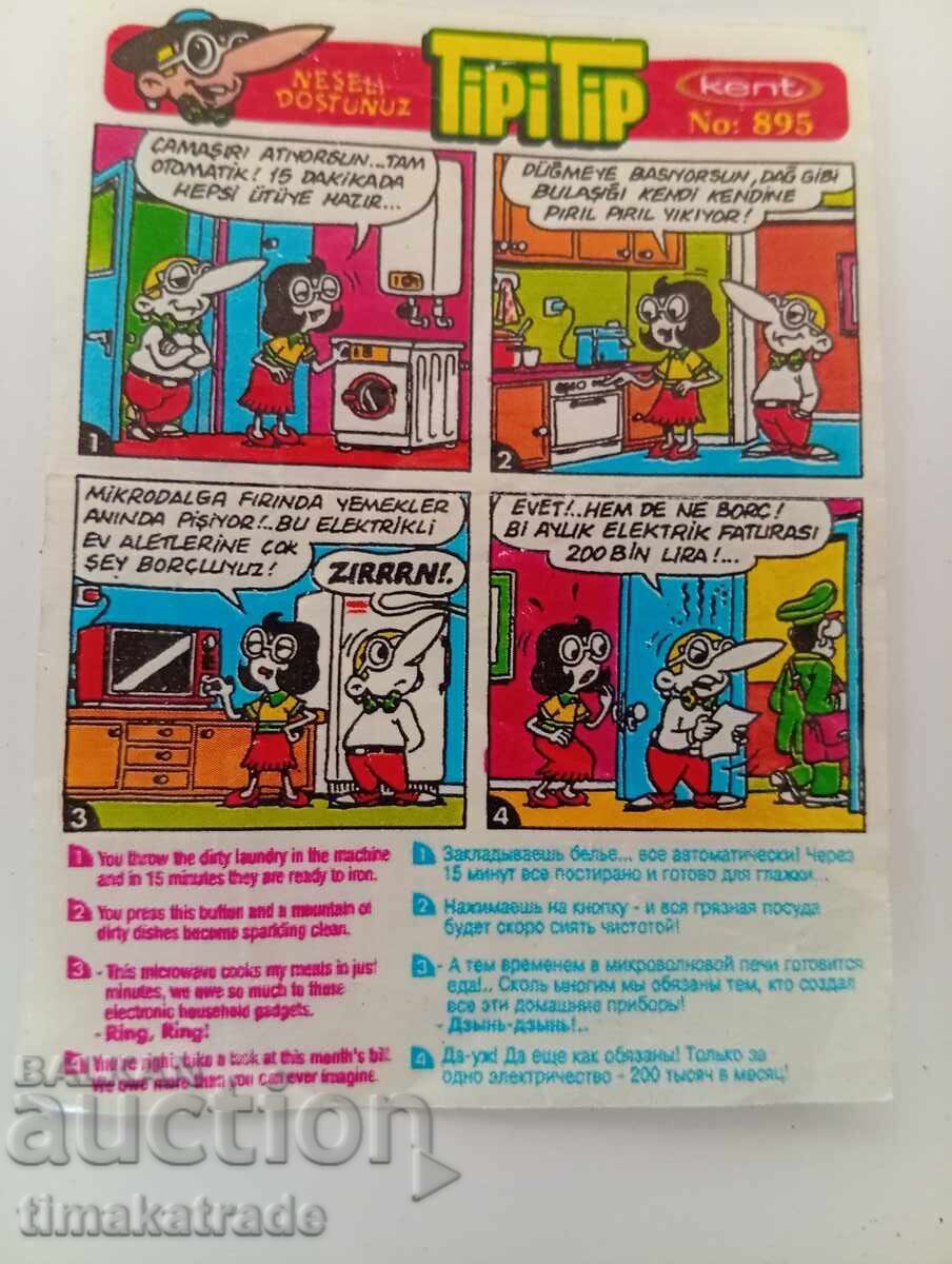 Εικόνα από τσίχλα Τίπι Τιπ/Tipi Tip