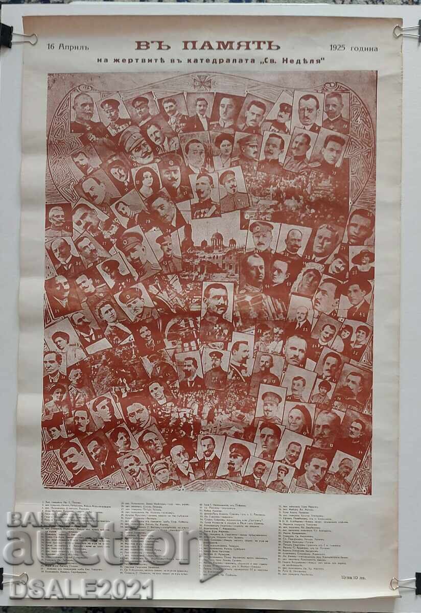 Σόφια 1925 νεκροί ατεντάτ στην εκκλησία Σβέτα Νέντελια αφίσα