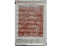 Σόφια 1925 νεκροί ατεντάτ στην εκκλησία Σβέτα Νέντελια αφίσα