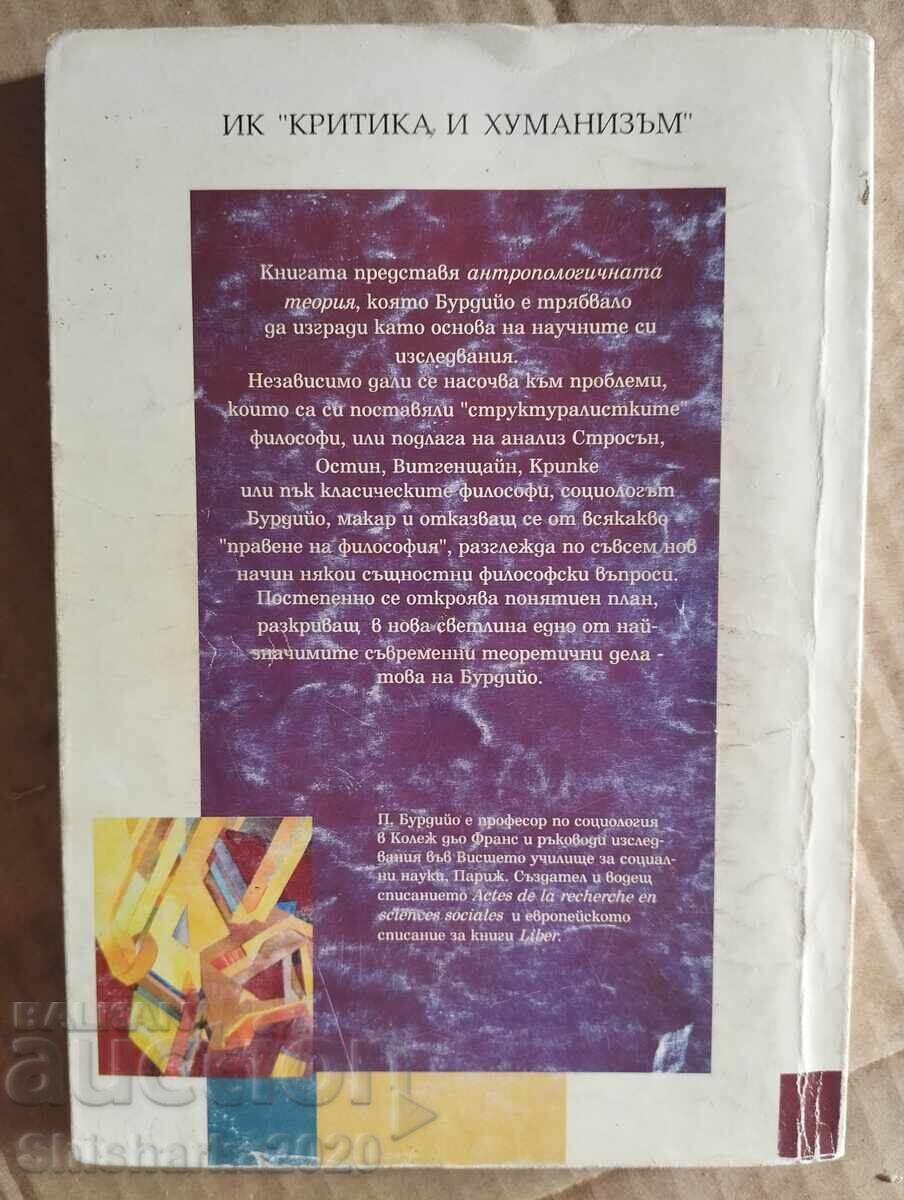 Pierre Bourdieu: Practical Reason with price € 50.00 | 97.79 BGN